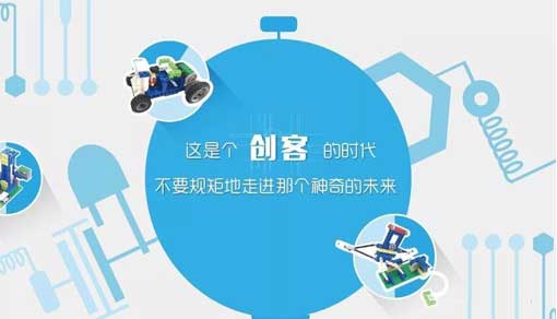 创客资助