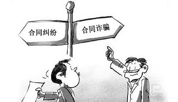 合同签订和履行中风险防范(图2) 合同签订和履行中风险防范(图2)