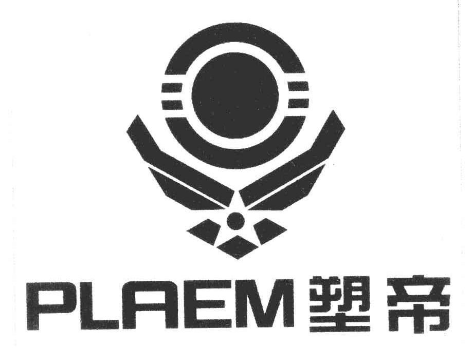 塑帝 PLAEM