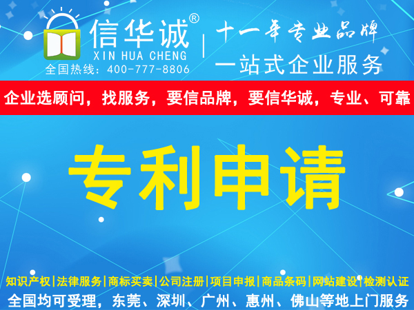 新修改专利法之你问我答(五)(图1) 专利